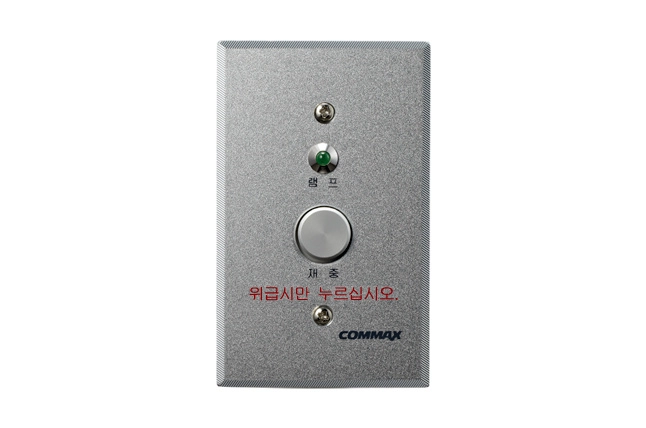 Commax es400 - botón de emergencia para sistema de llamado de enfermería  compatible con jns4cs  instalación en sanitario y lavabo